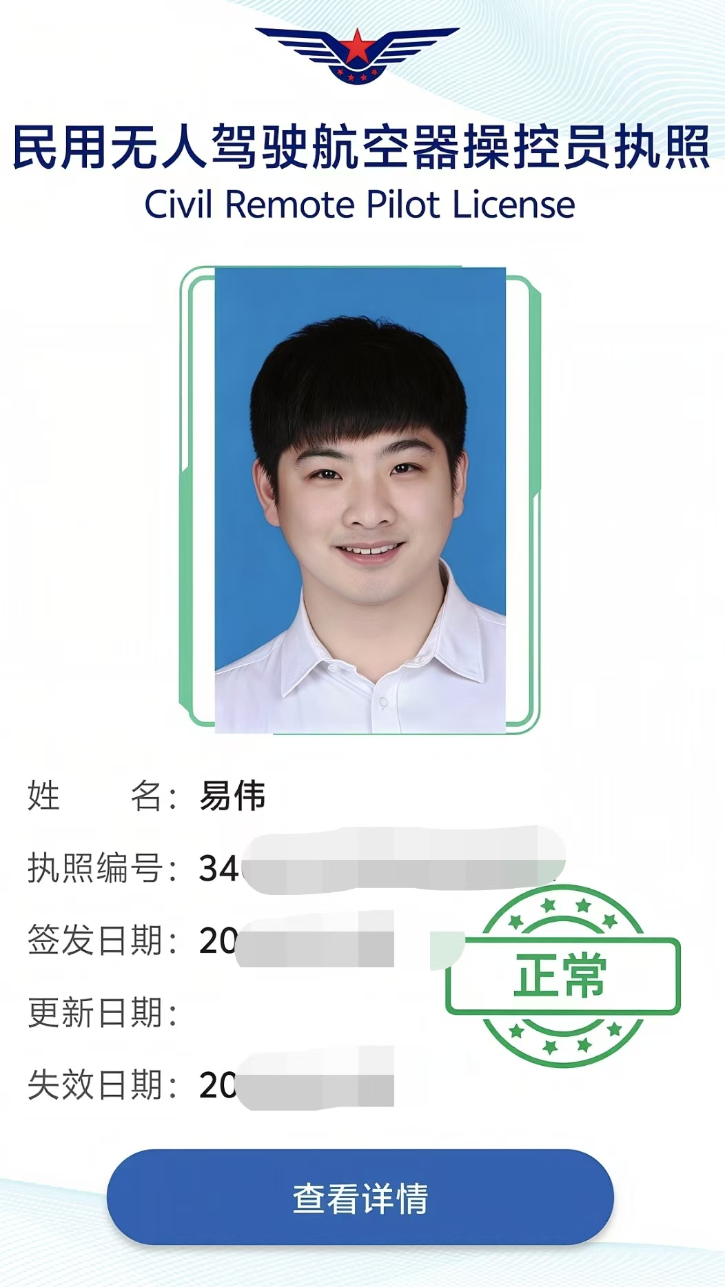 易伟