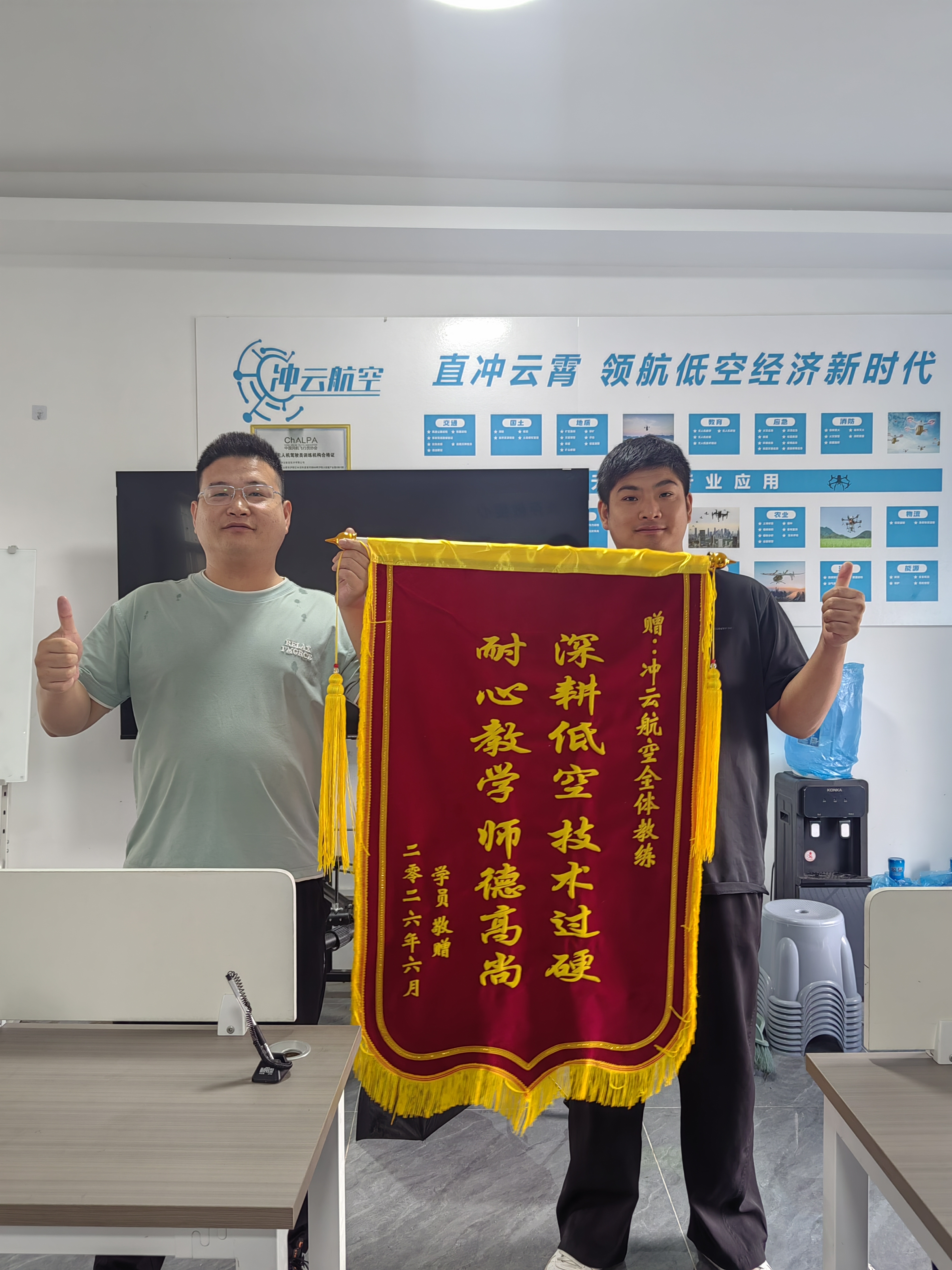 孙奥送锦旗.jpg